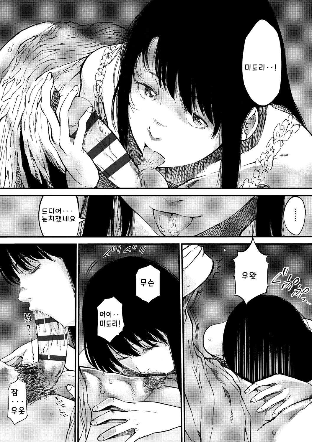 [Ruriiro Sugar] Mezame ch.1-2 [Digital] [korean] image number 40