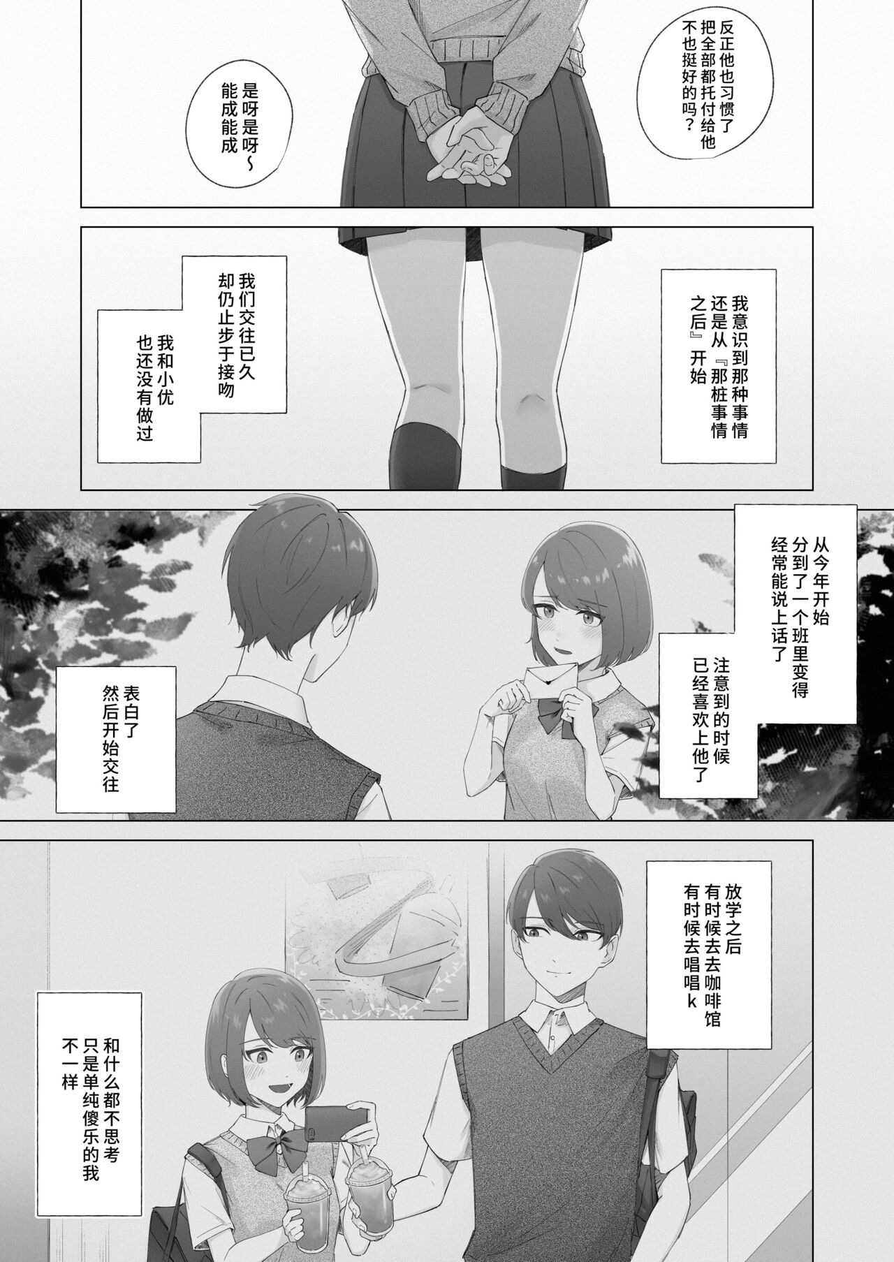 [Rotoesūto] shiawasena omoide | 幸福的回忆 [Chinese] [莉赛特汉化组] image number 11