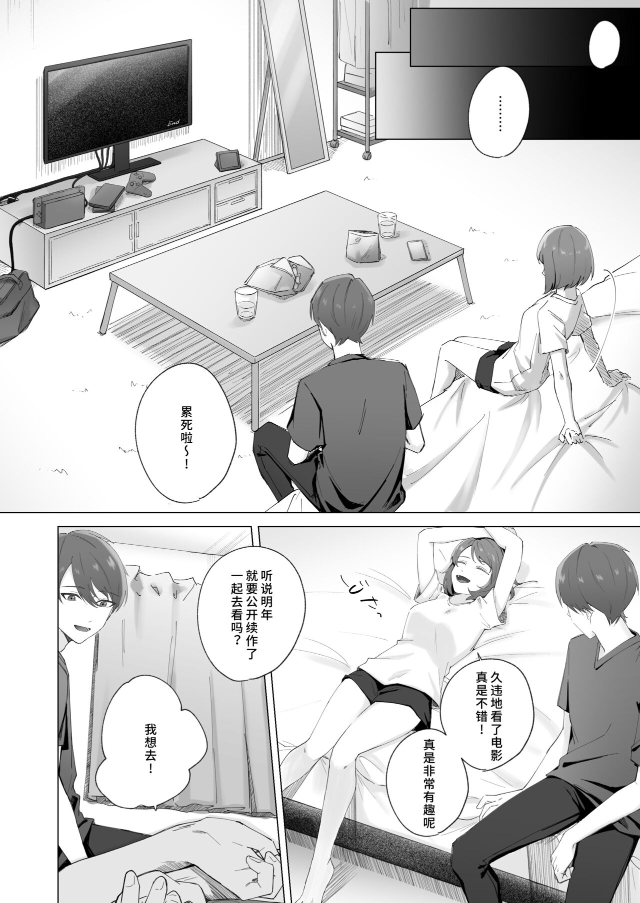 [Rotoesūto] shiawasena omoide | 幸福的回忆 [Chinese] [莉赛特汉化组] image number 18