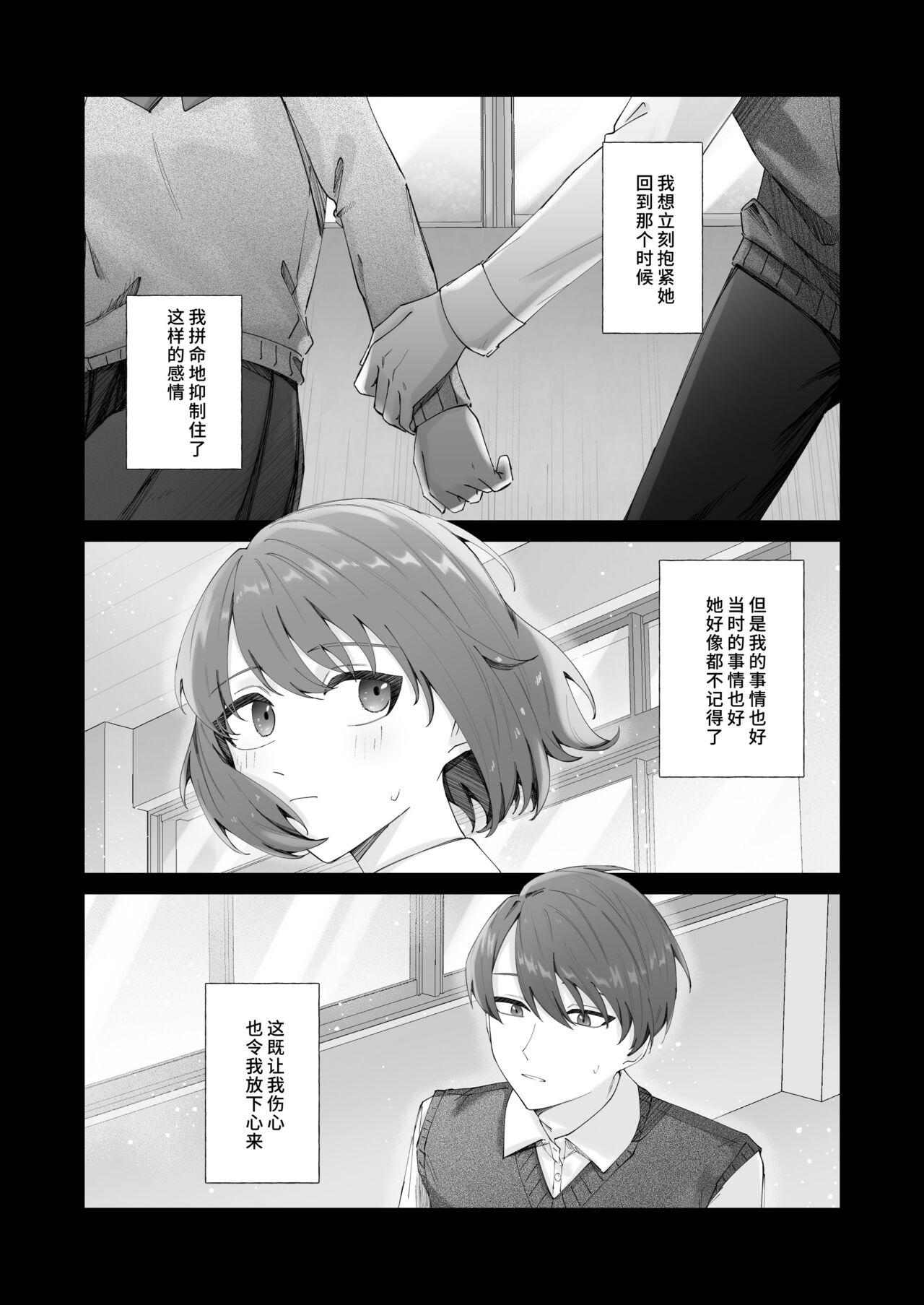 [Rotoesūto] shiawasena omoide | 幸福的回忆 [Chinese] [莉赛特汉化组] image number 44