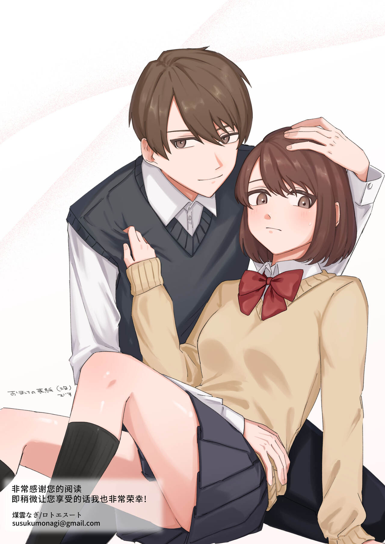 [Rotoesūto] shiawasena omoide | 幸福的回忆 [Chinese] [莉赛特汉化组] image number 53