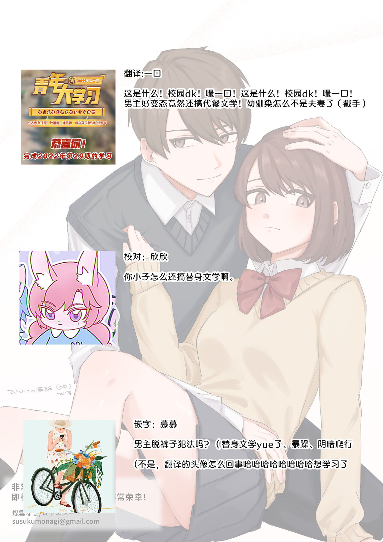 [Rotoesūto] shiawasena omoide | 幸福的回忆 [Chinese] [莉赛特汉化组] image number 54