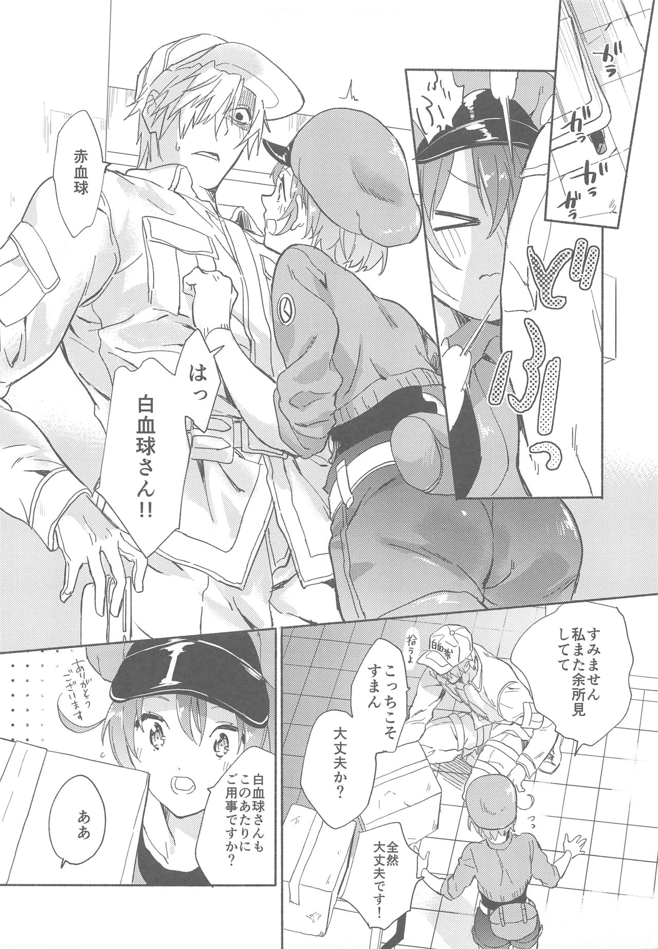 (CCOsaka118) [tcnc (Serizawa Nae)] Futanari Sekkekkyuu ni Dakareru Koto ni Natte Shimatta (Hataraku Saibou) 이미지 번호 4