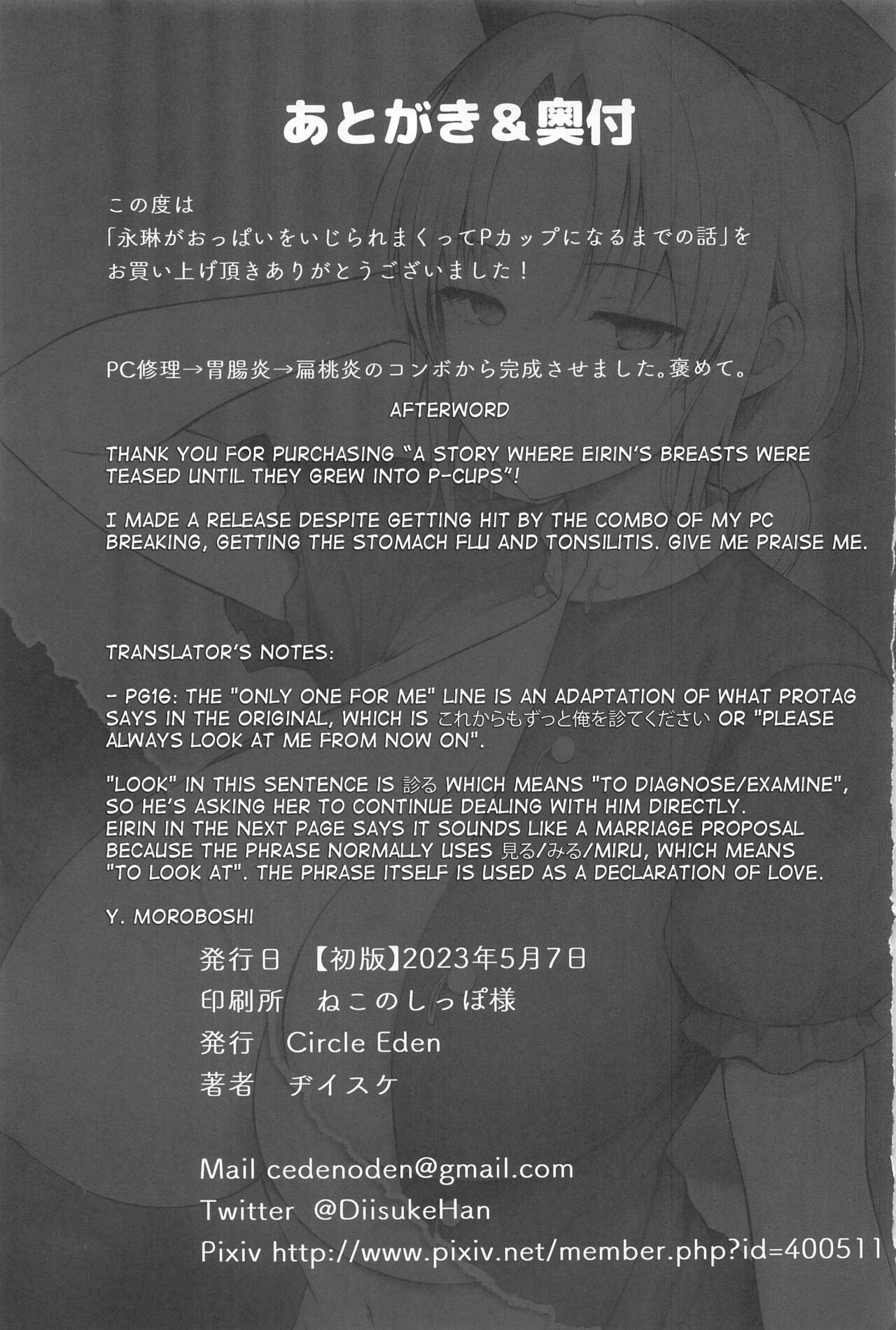 [Circle Eden (Diisuke)] Eirin ga Oppai o Ijiraremakutte P-Cup ni Naru made no Hanashi (Touhou Project) [Spanish] 图片编号 24