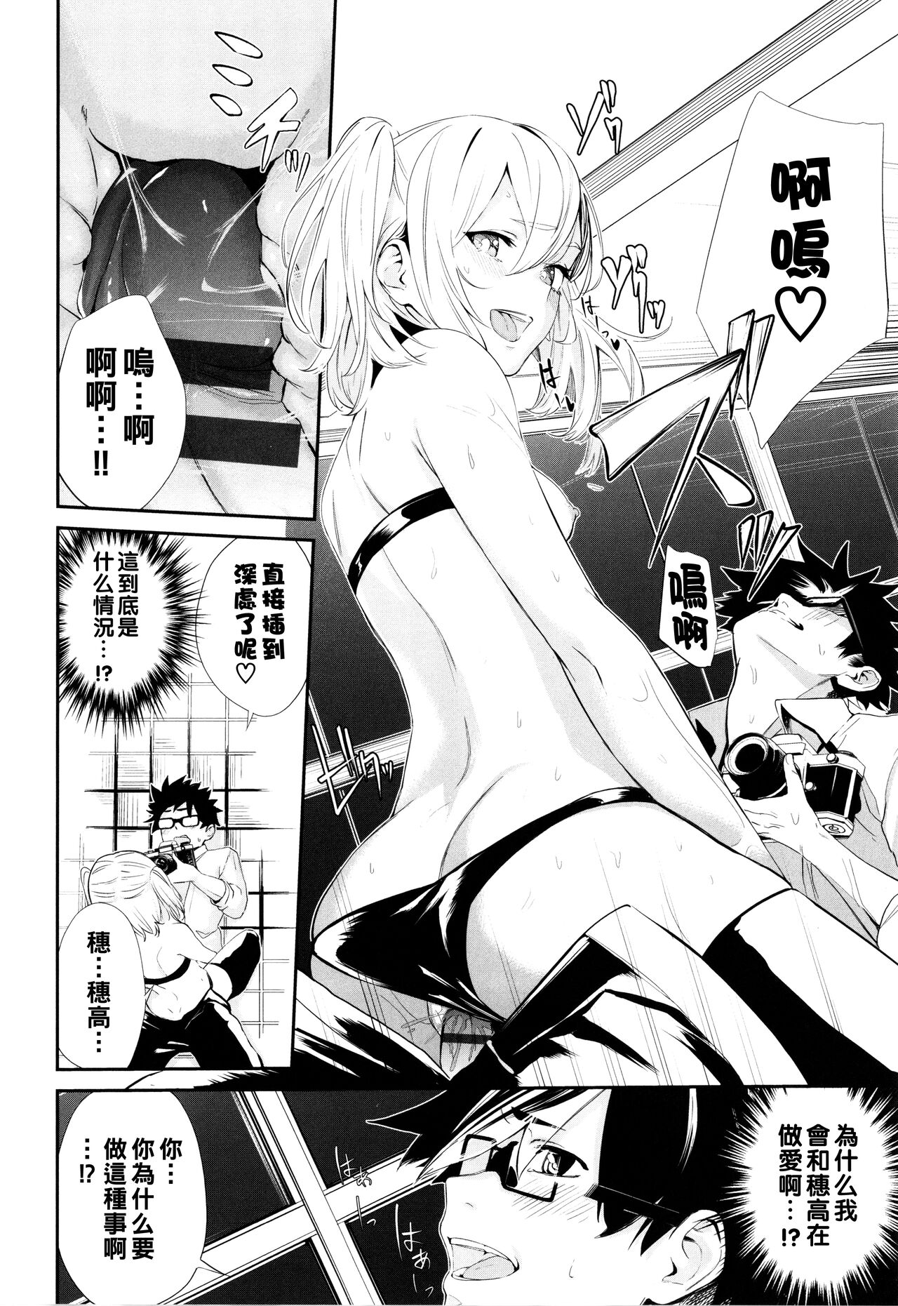 [ひらやん] コスプレイヤーのあのコ（Chinese） numero di immagine  14