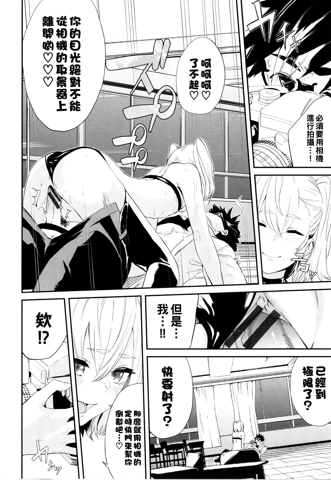 [ひらやん] コスプレイヤーのあのコ（Chinese） numero di immagine  16