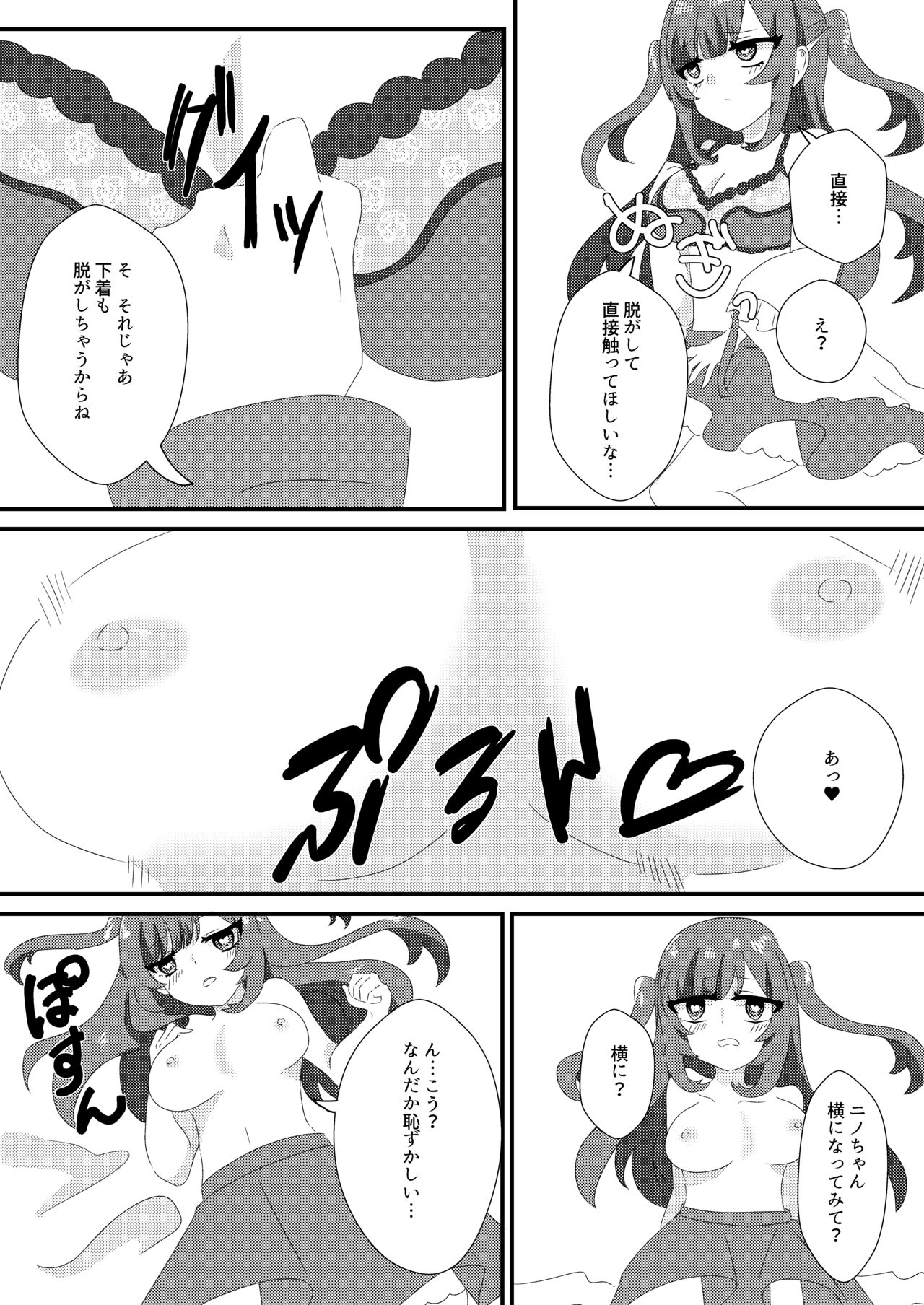 [だがしや。 (蓮丞紫苑)] 催眠性彼女 이미지 번호 13