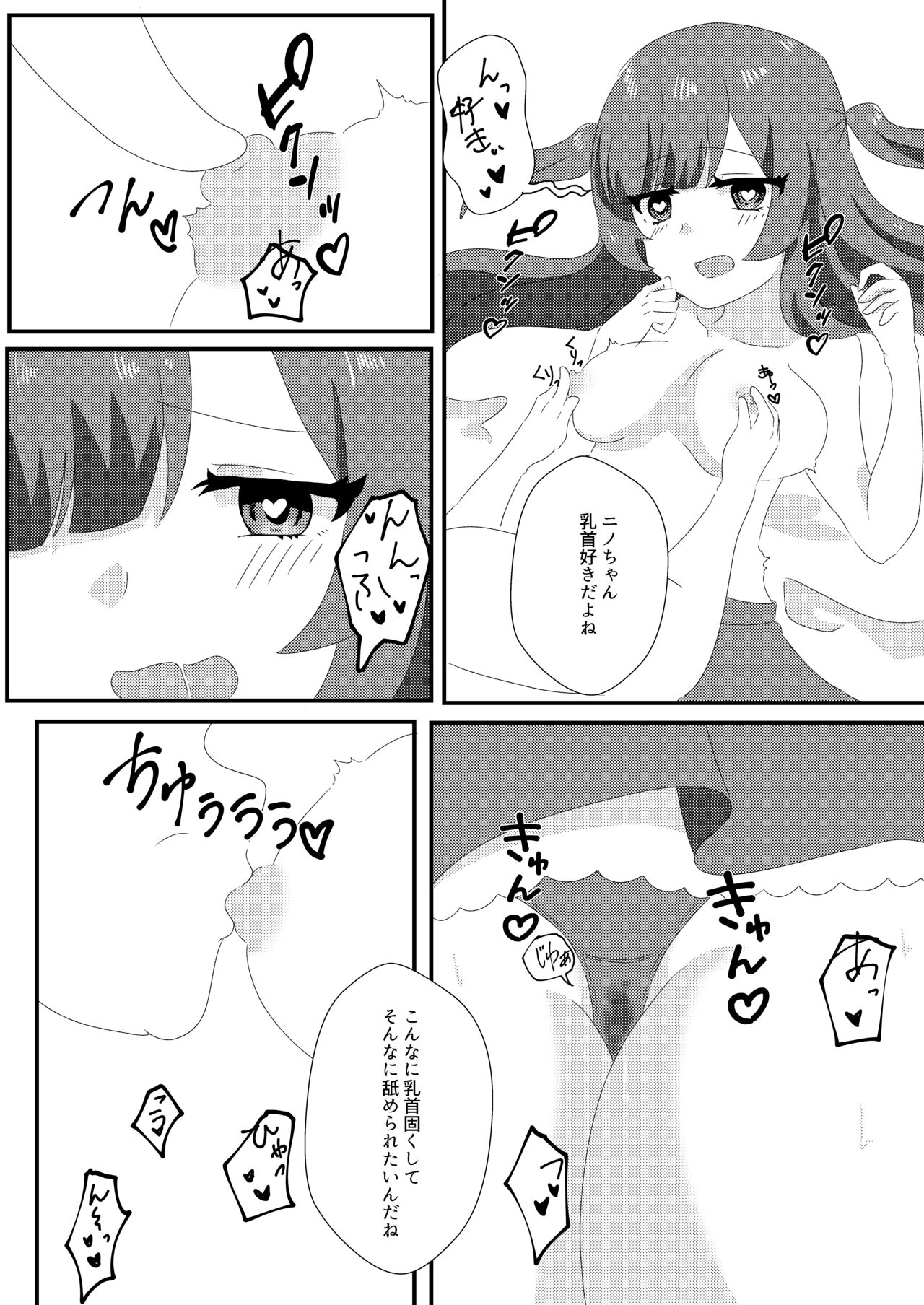 [だがしや。 (蓮丞紫苑)] 催眠性彼女 이미지 번호 14