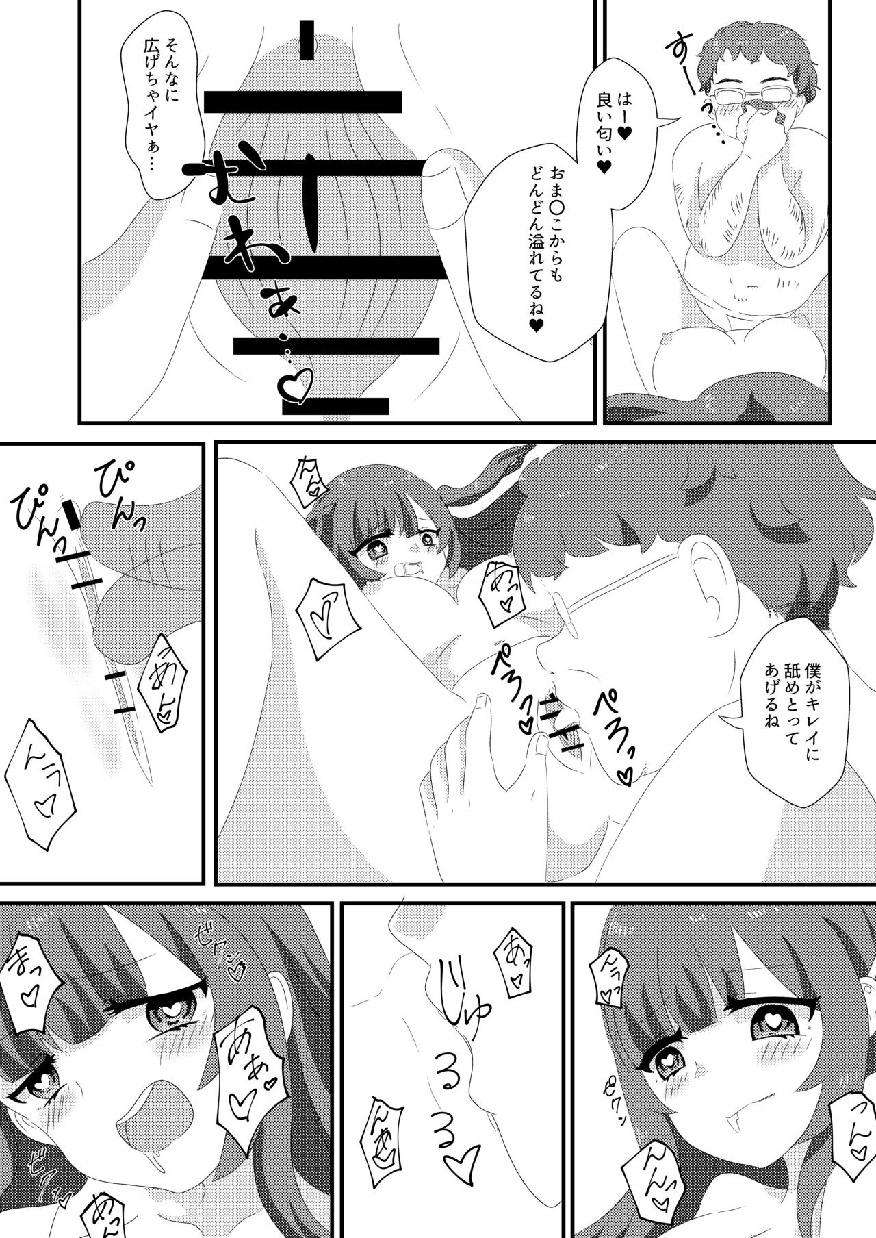 [だがしや。 (蓮丞紫苑)] 催眠性彼女 이미지 번호 17