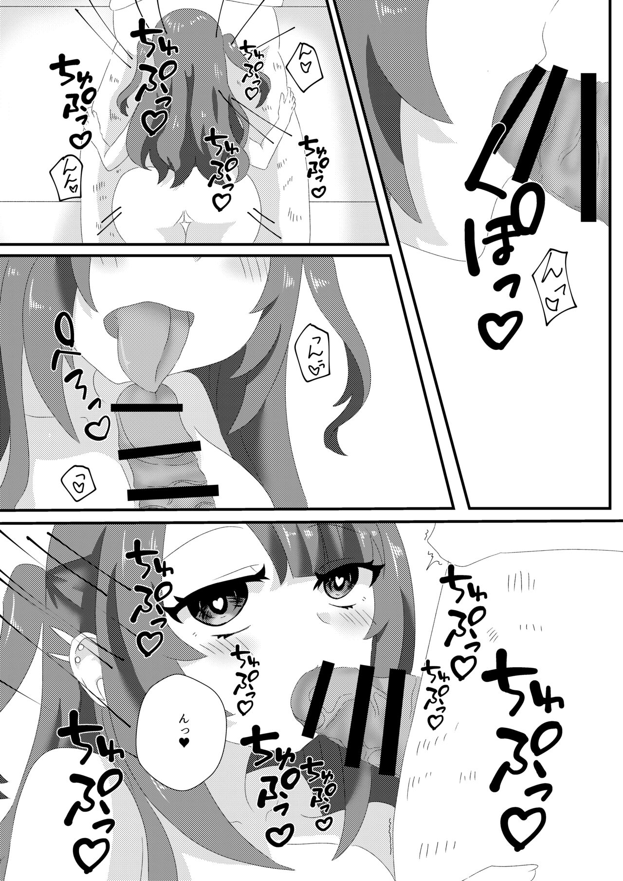 [だがしや。 (蓮丞紫苑)] 催眠性彼女 이미지 번호 19