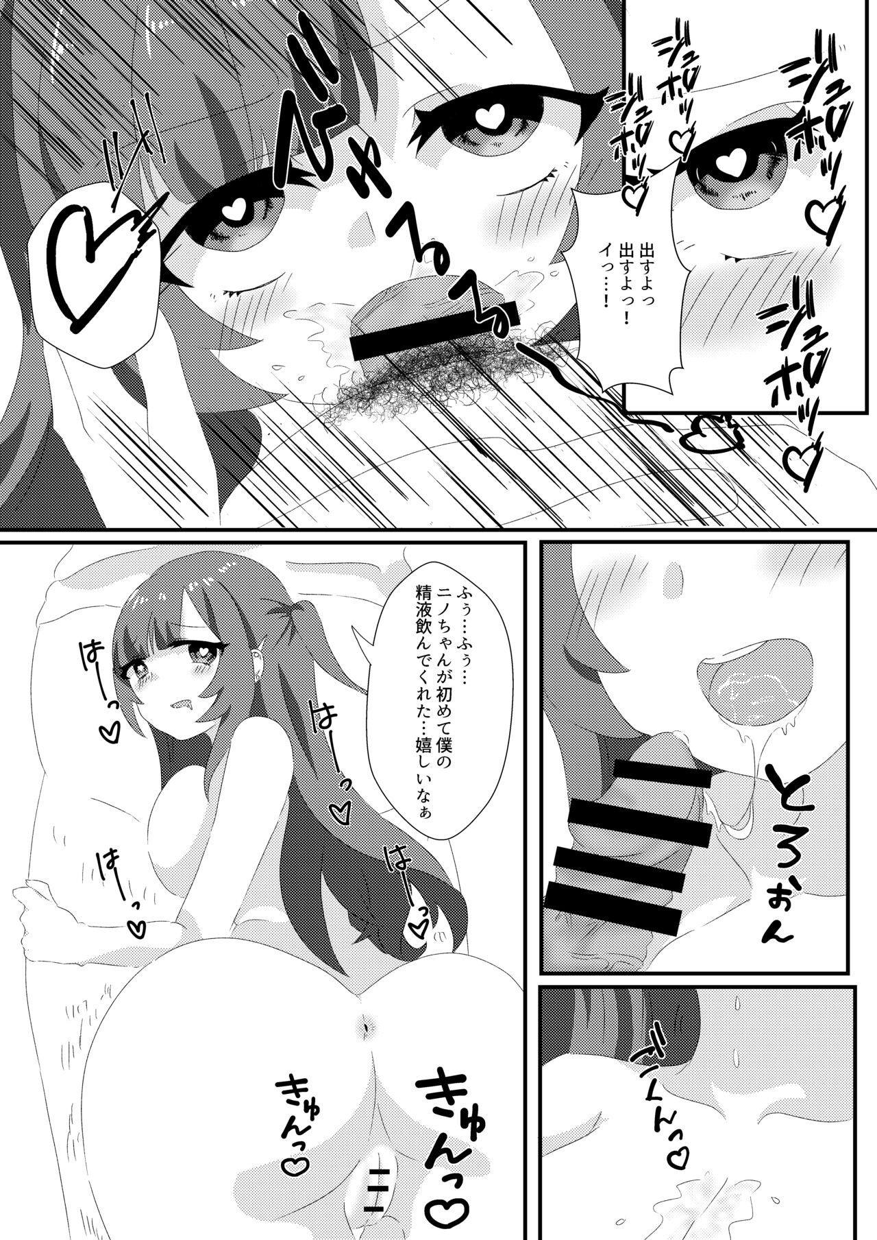 [だがしや。 (蓮丞紫苑)] 催眠性彼女 이미지 번호 21