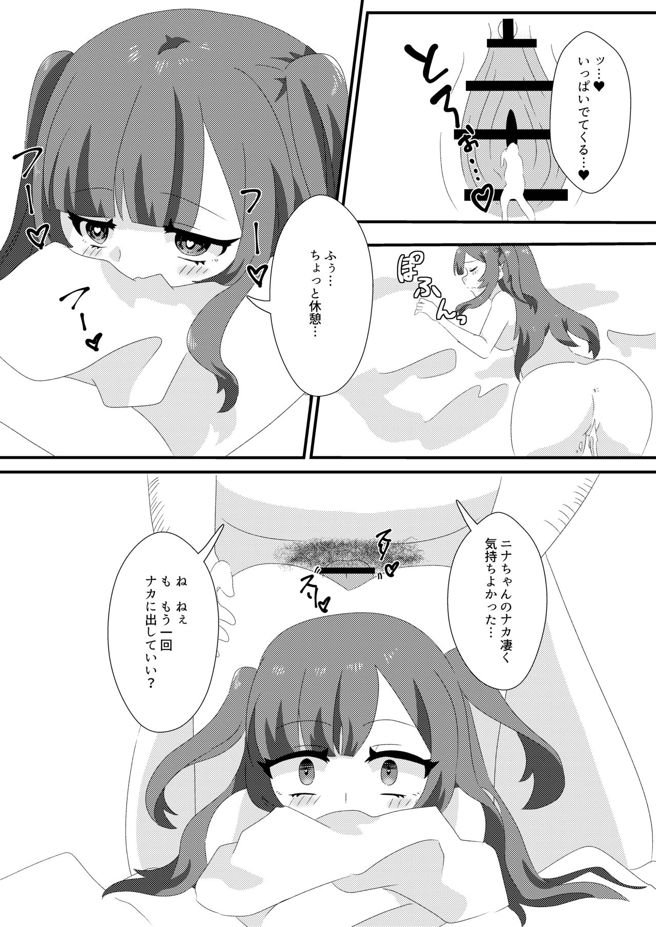 [だがしや。 (蓮丞紫苑)] 催眠性彼女 이미지 번호 25