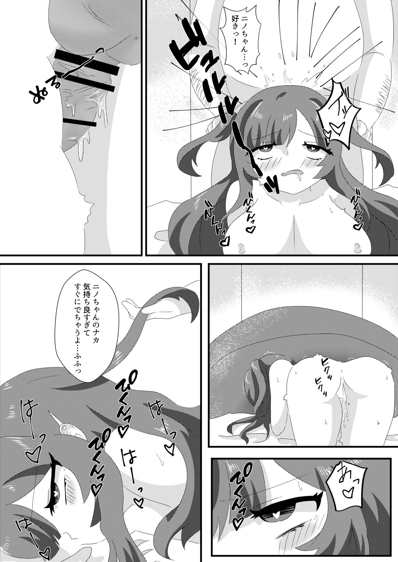 [だがしや。 (蓮丞紫苑)] 催眠性彼女 이미지 번호 28