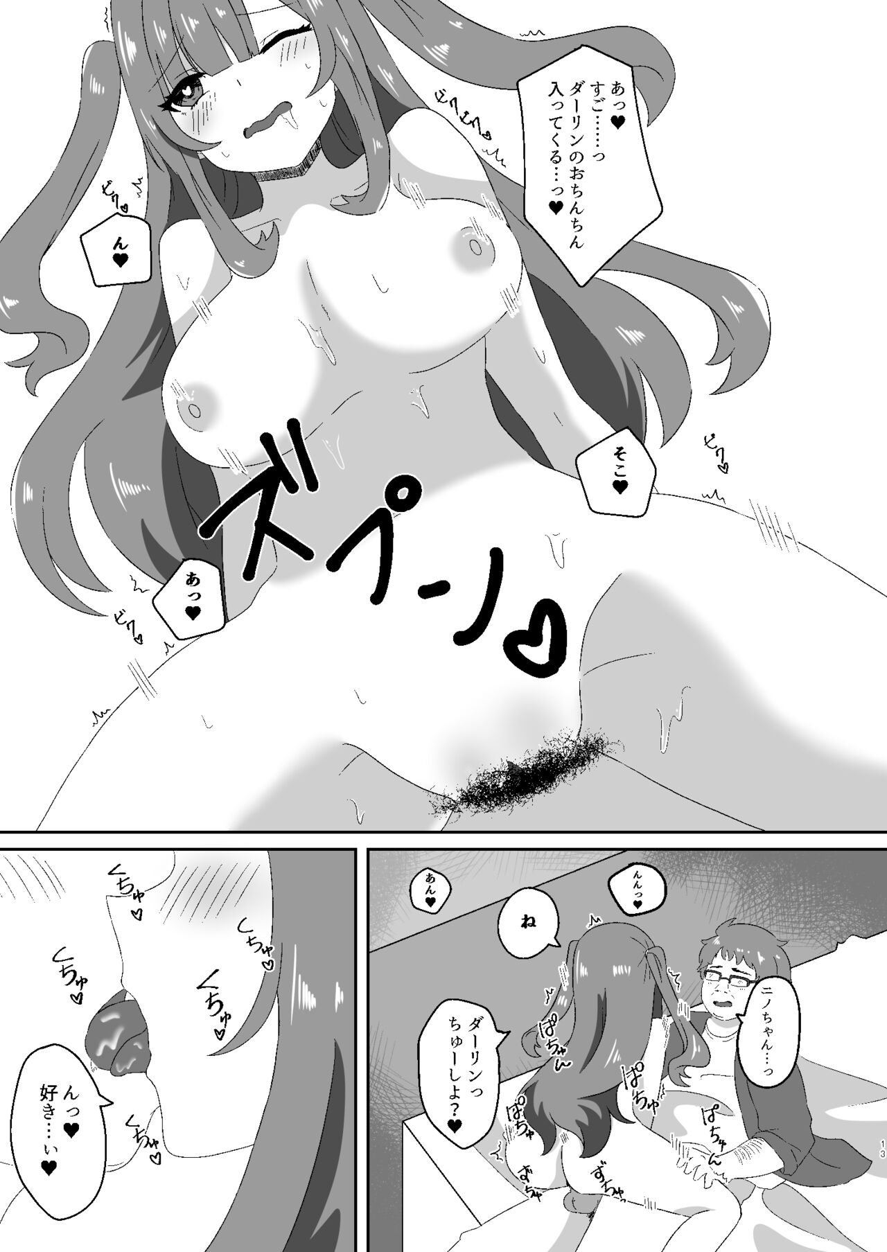 [だがしや。 (蓮丞紫苑)] 催眠性彼女2 이미지 번호 10