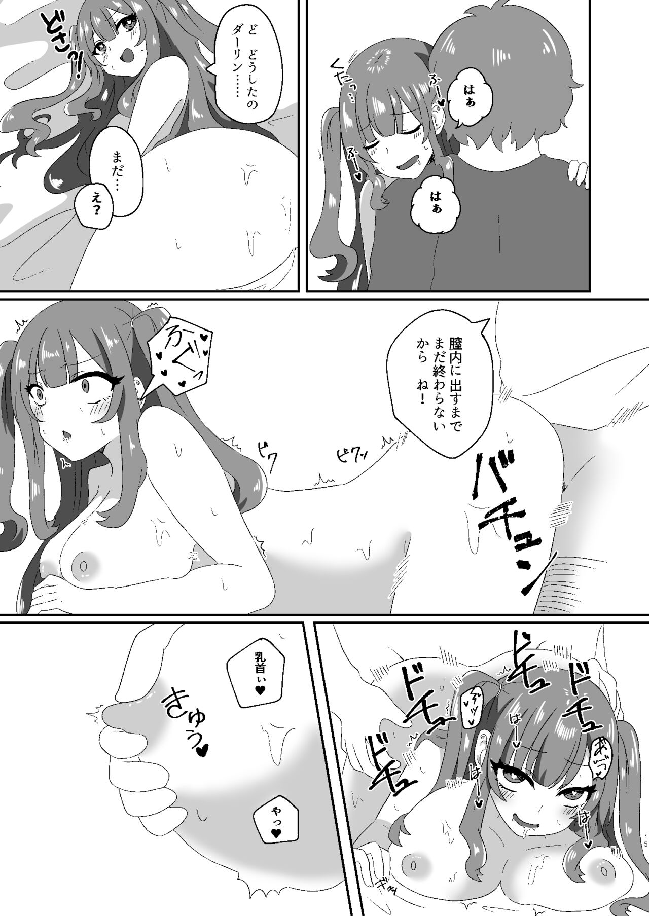 [だがしや。 (蓮丞紫苑)] 催眠性彼女2 이미지 번호 12