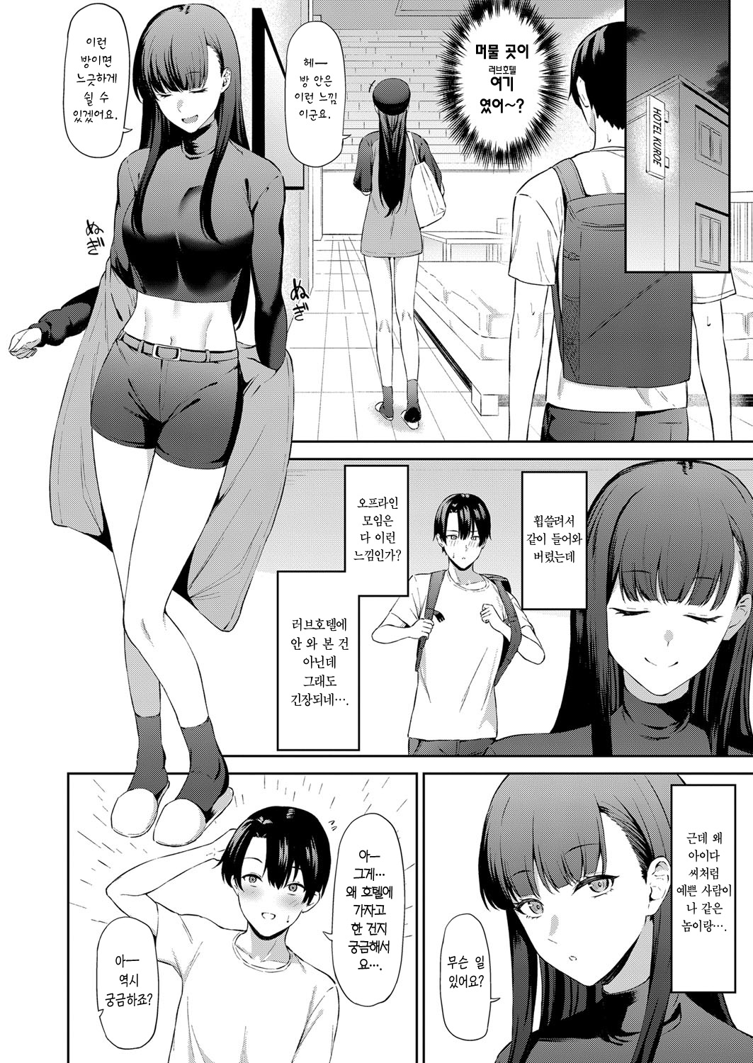 [Takaman] Seiheki Bale | 성벽 발각 (COMIC Shingeki 2023-07) [Korean] [Team Edge] [Digital] 画像番号 5