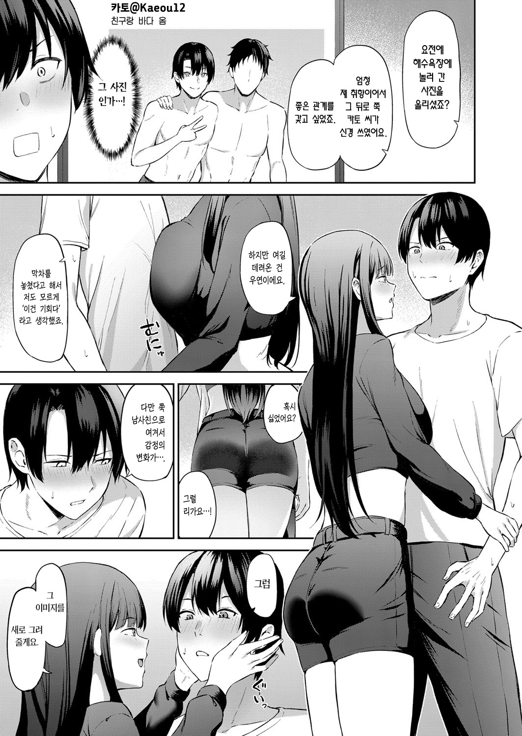 [Takaman] Seiheki Bale | 성벽 발각 (COMIC Shingeki 2023-07) [Korean] [Team Edge] [Digital] 画像番号 6