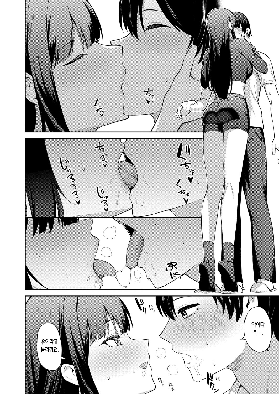 [Takaman] Seiheki Bale | 성벽 발각 (COMIC Shingeki 2023-07) [Korean] [Team Edge] [Digital] 画像番号 7