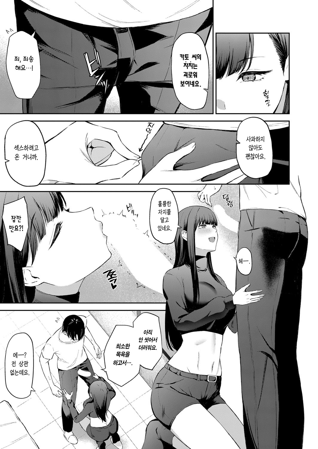 [Takaman] Seiheki Bale | 성벽 발각 (COMIC Shingeki 2023-07) [Korean] [Team Edge] [Digital] 画像番号 8