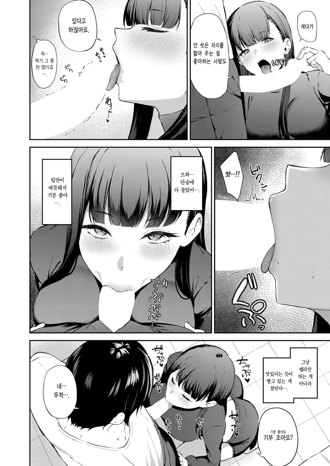 [Takaman] Seiheki Bale | 성벽 발각 (COMIC Shingeki 2023-07) [Korean] [Team Edge] [Digital] 画像番号 9