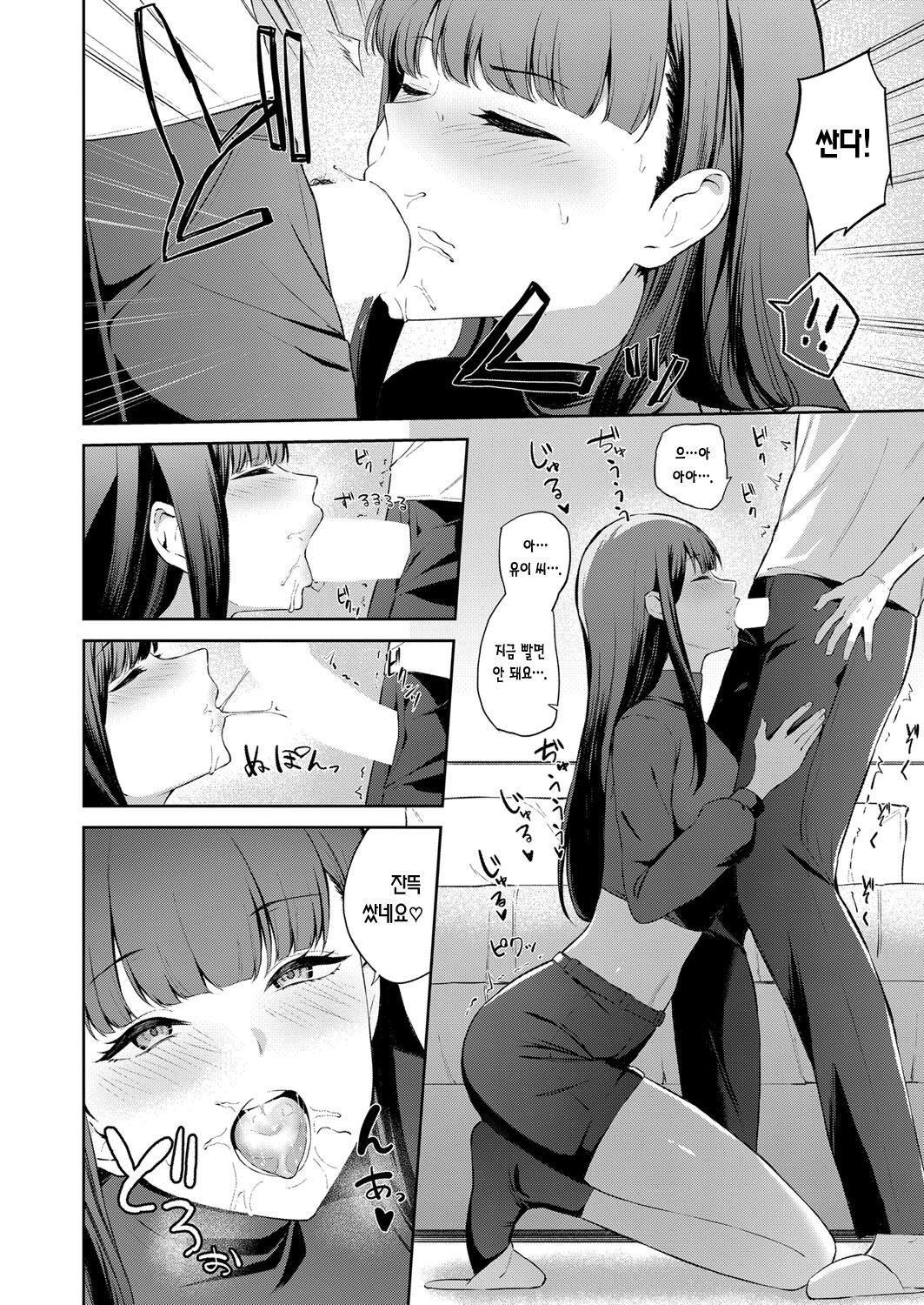 [Takaman] Seiheki Bale | 성벽 발각 (COMIC Shingeki 2023-07) [Korean] [Team Edge] [Digital] 画像番号 11