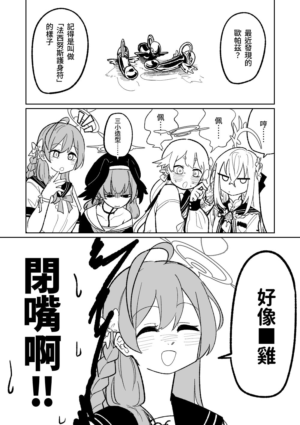 [Asahina Yoshitosi] 邪悪なぺろちゅーに沈む | 沉溺於邪惡的舌吻 (Blue Archive) [Chinese, Japanese] imagen número 1