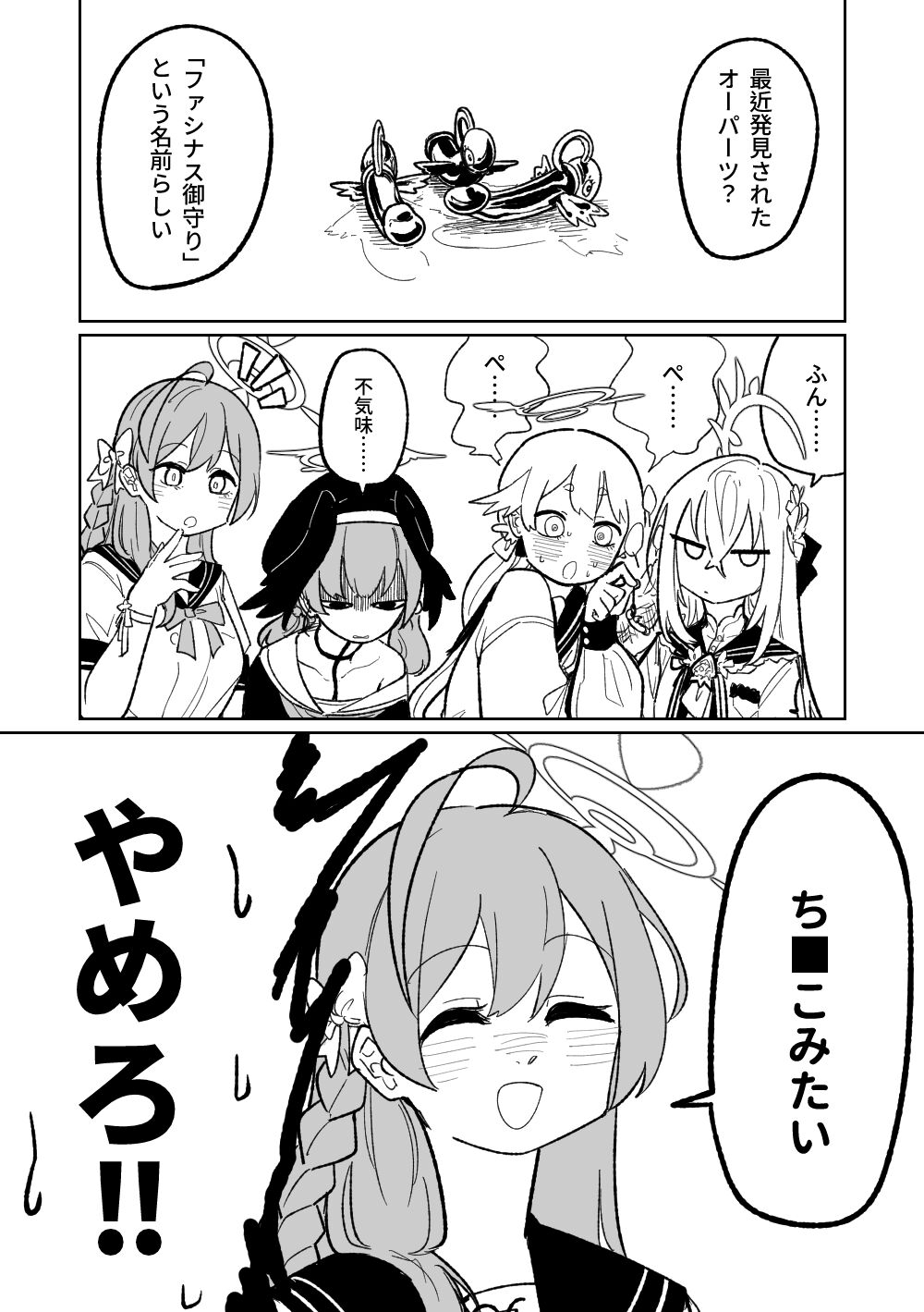 [Asahina Yoshitosi] 邪悪なぺろちゅーに沈む | 沉溺於邪惡的舌吻 (Blue Archive) [Chinese, Japanese] imagen número 22