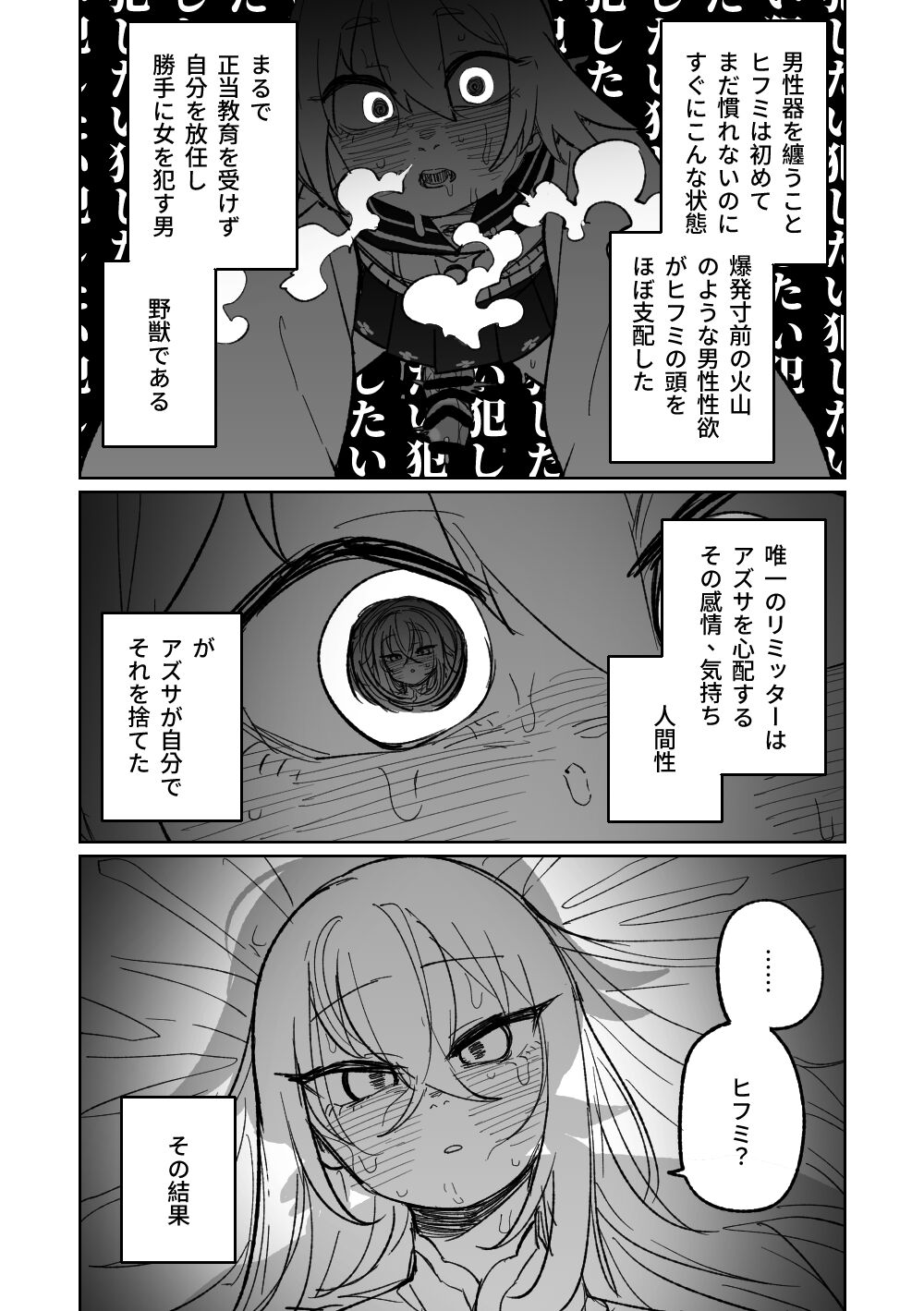 [Asahina Yoshitosi] 邪悪なぺろちゅーに沈む | 沉溺於邪惡的舌吻 (Blue Archive) [Chinese, Japanese] imagen número 31