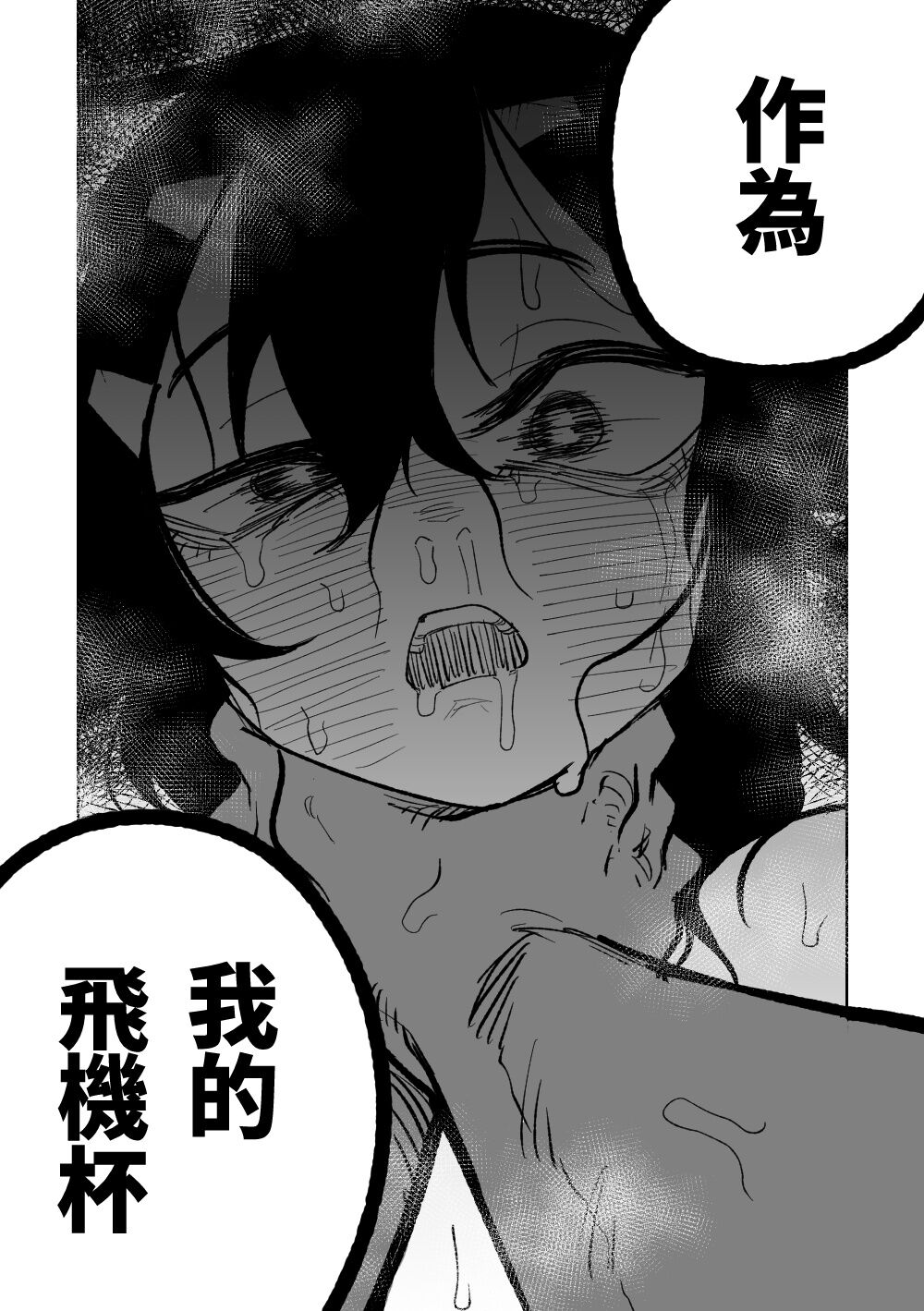 [Asahina Yoshitosi] ハルカは役立てる | 遙香是個有用的孩子 (Blue Archive) [Chinese, Japanese] изображение № 4