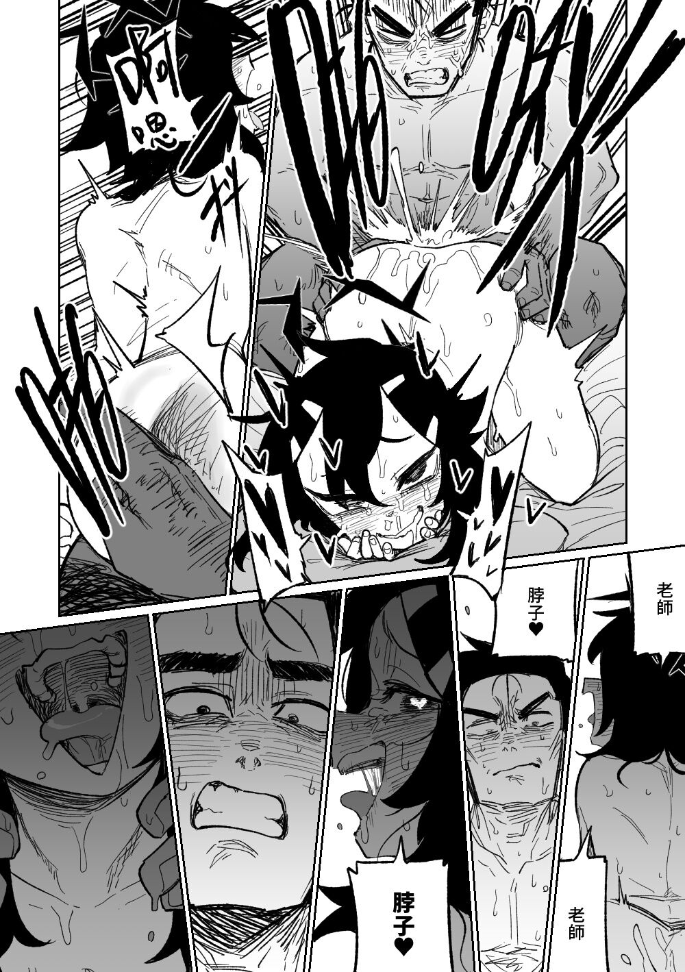 [Asahina Yoshitosi] ハルカは役立てる | 遙香是個有用的孩子 (Blue Archive) [Chinese, Japanese] изображение № 8