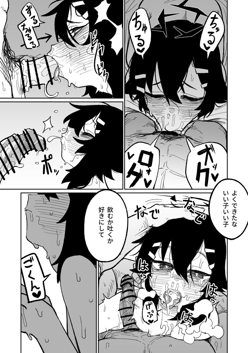 [Asahina Yoshitosi] ハルカは役立てる | 遙香是個有用的孩子 (Blue Archive) [Chinese, Japanese] изображение № 18