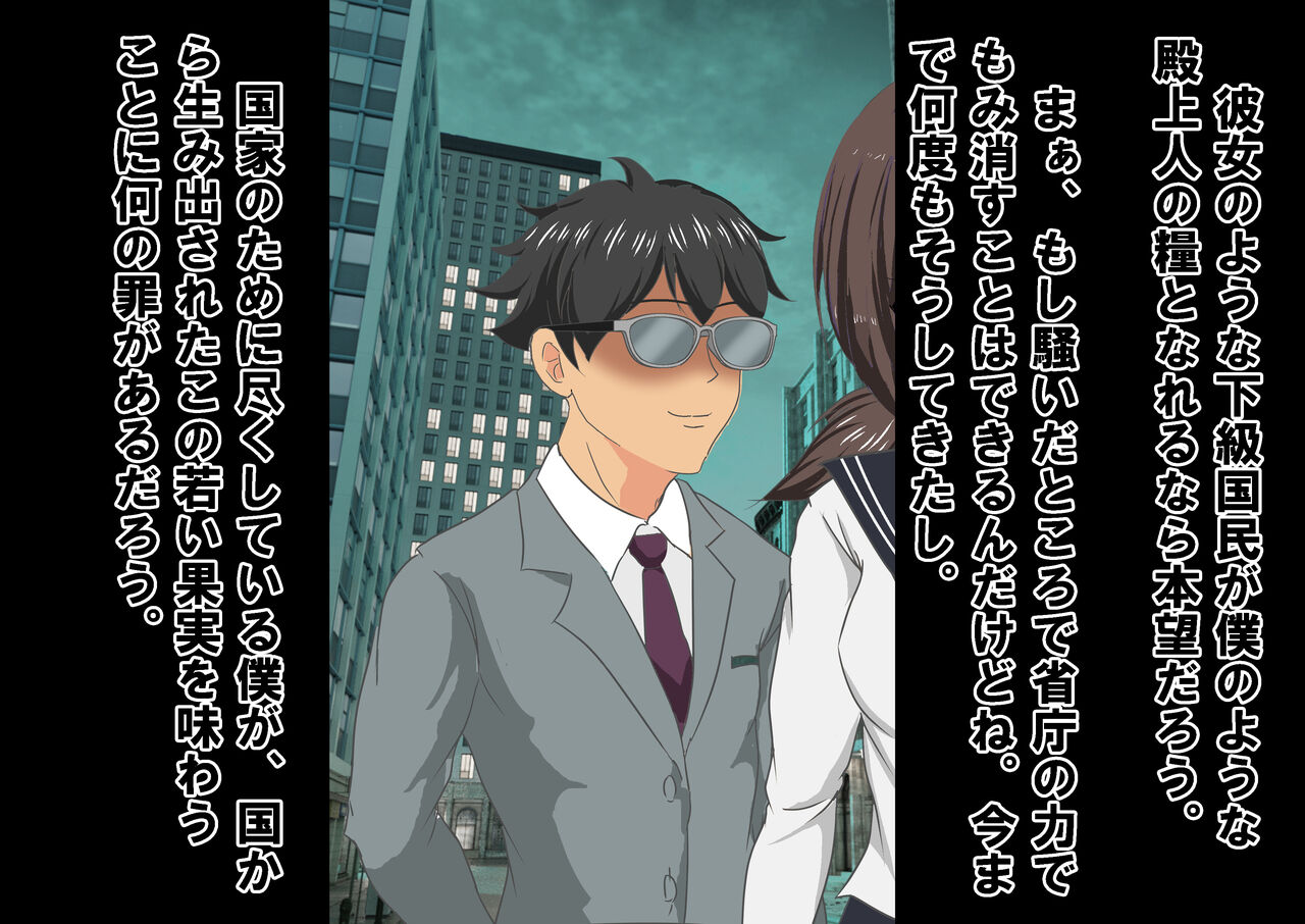 女子校生金蹴りアイランド Bildnummer 8