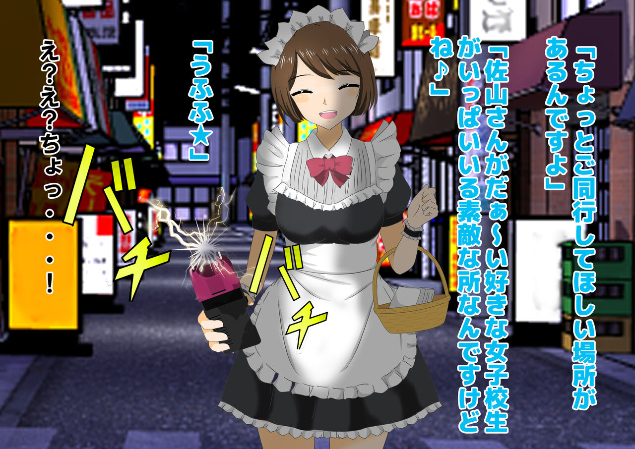 女子校生金蹴りアイランド Bildnummer 15