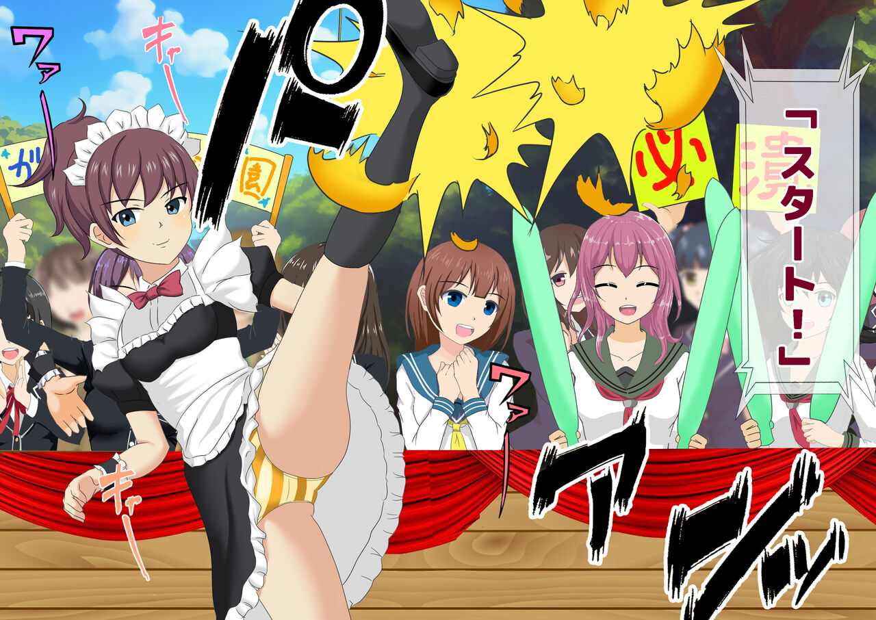 女子校生金蹴りアイランド Bildnummer 40