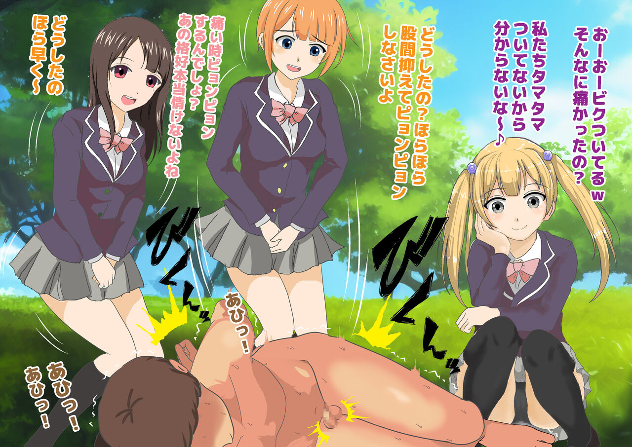 女子校生金蹴りアイランド Bildnummer 56