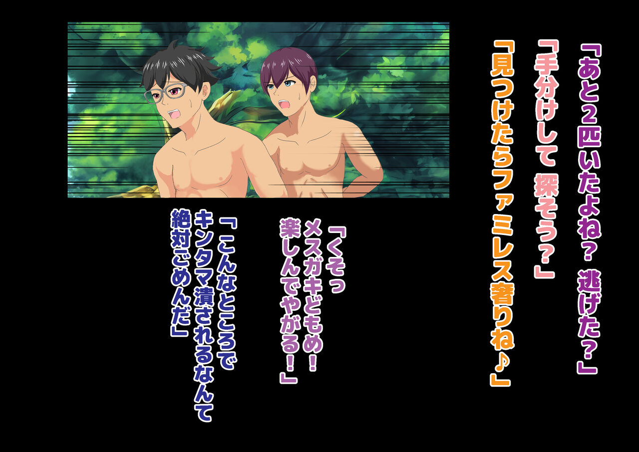 女子校生金蹴りアイランド Bildnummer 57