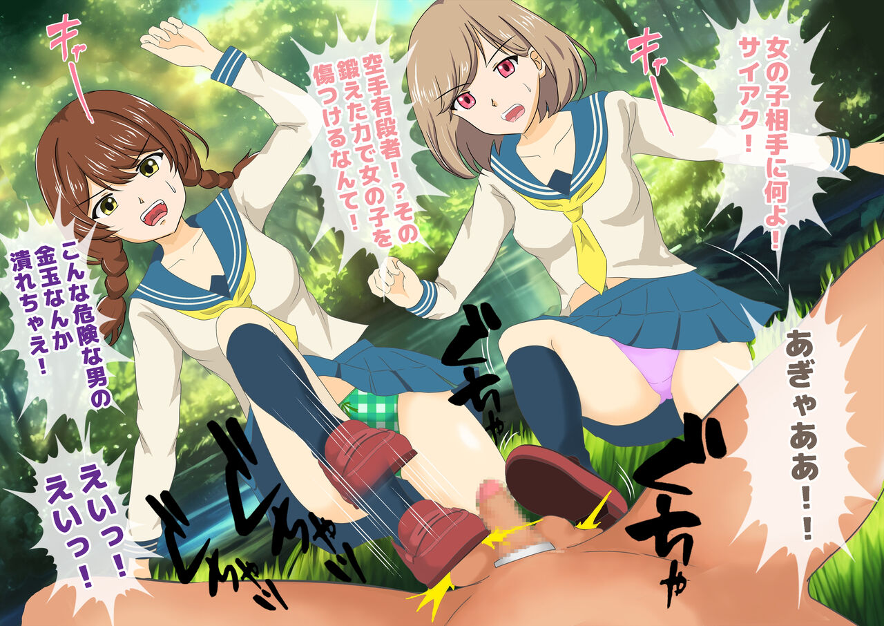 女子校生金蹴りアイランド Bildnummer 62