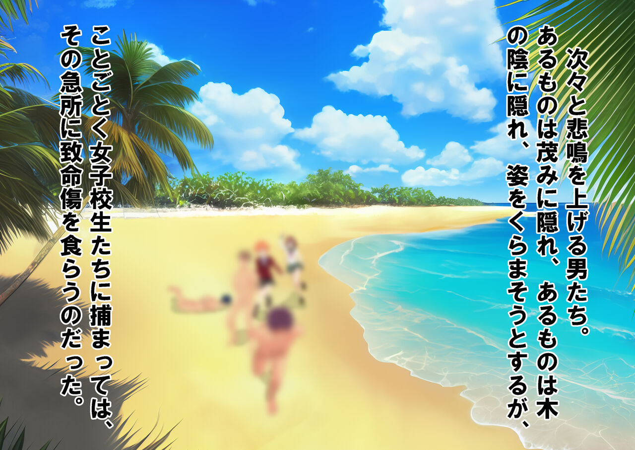 女子校生金蹴りアイランド Bildnummer 64