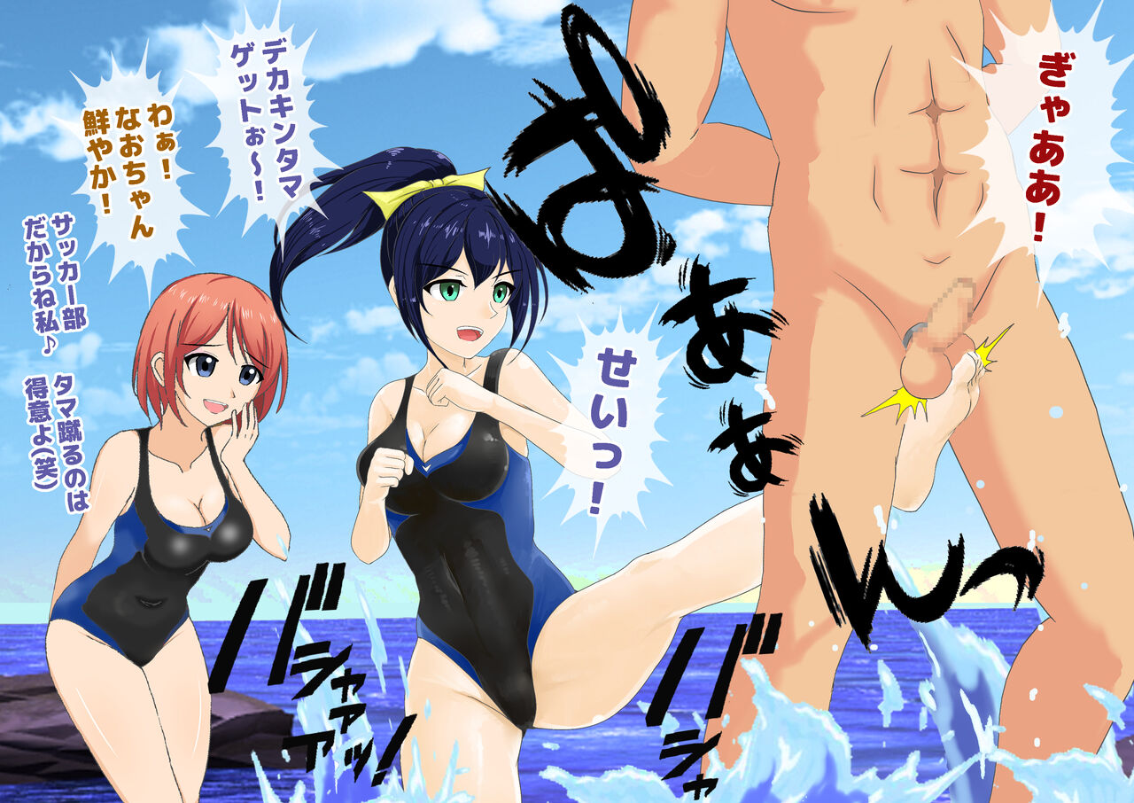 女子校生金蹴りアイランド Bildnummer 67