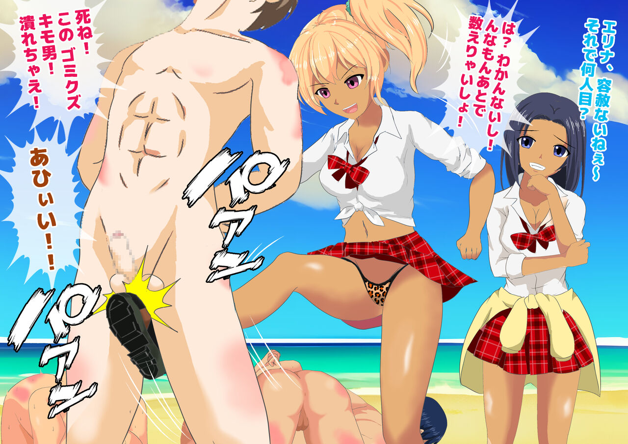 女子校生金蹴りアイランド Bildnummer 69