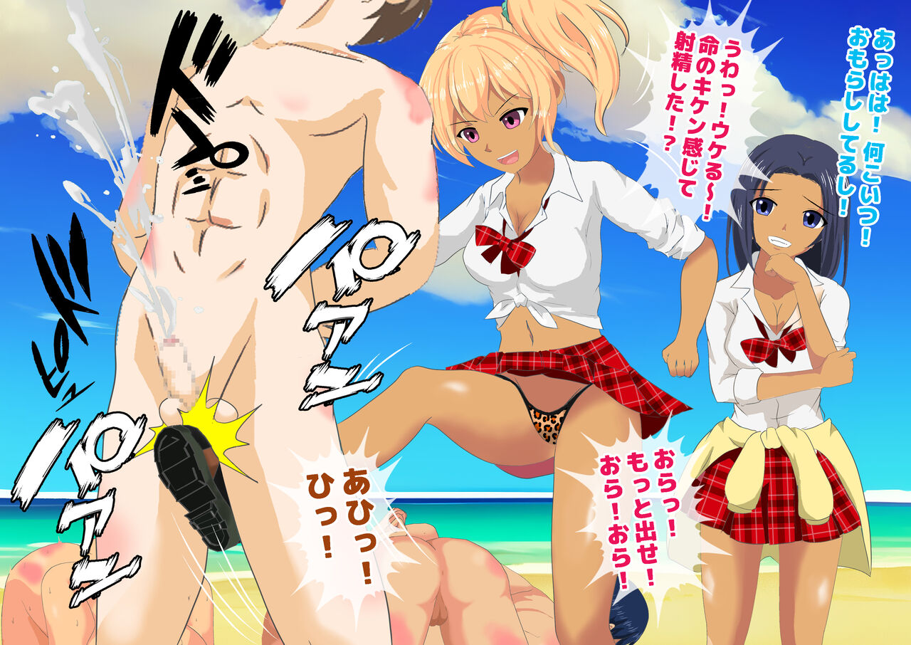 女子校生金蹴りアイランド Bildnummer 70