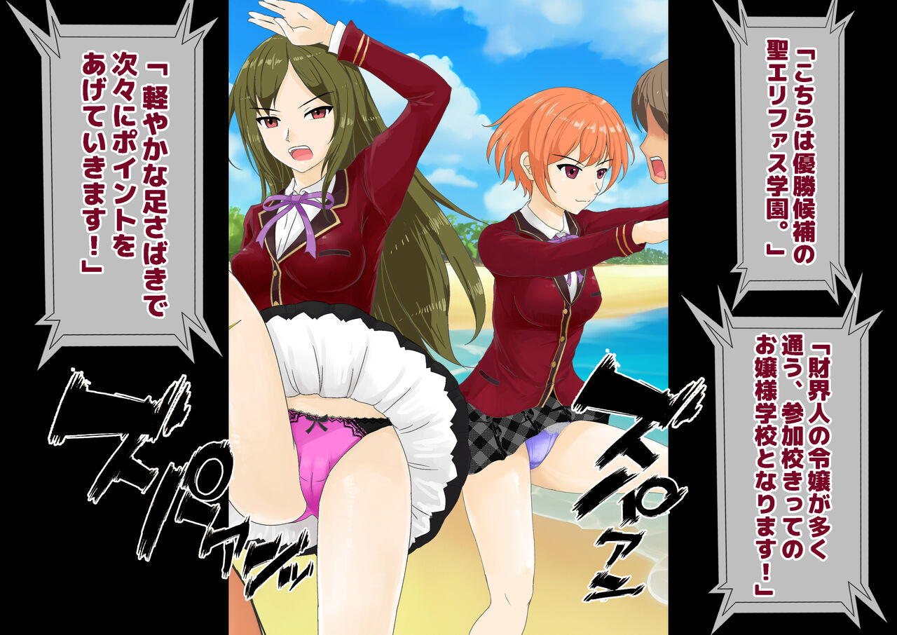 女子校生金蹴りアイランド Bildnummer 71