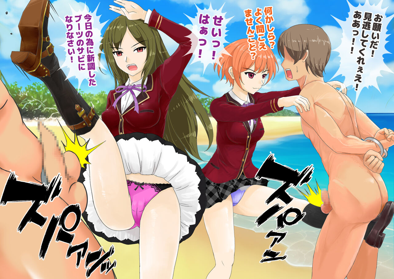 女子校生金蹴りアイランド Bildnummer 72