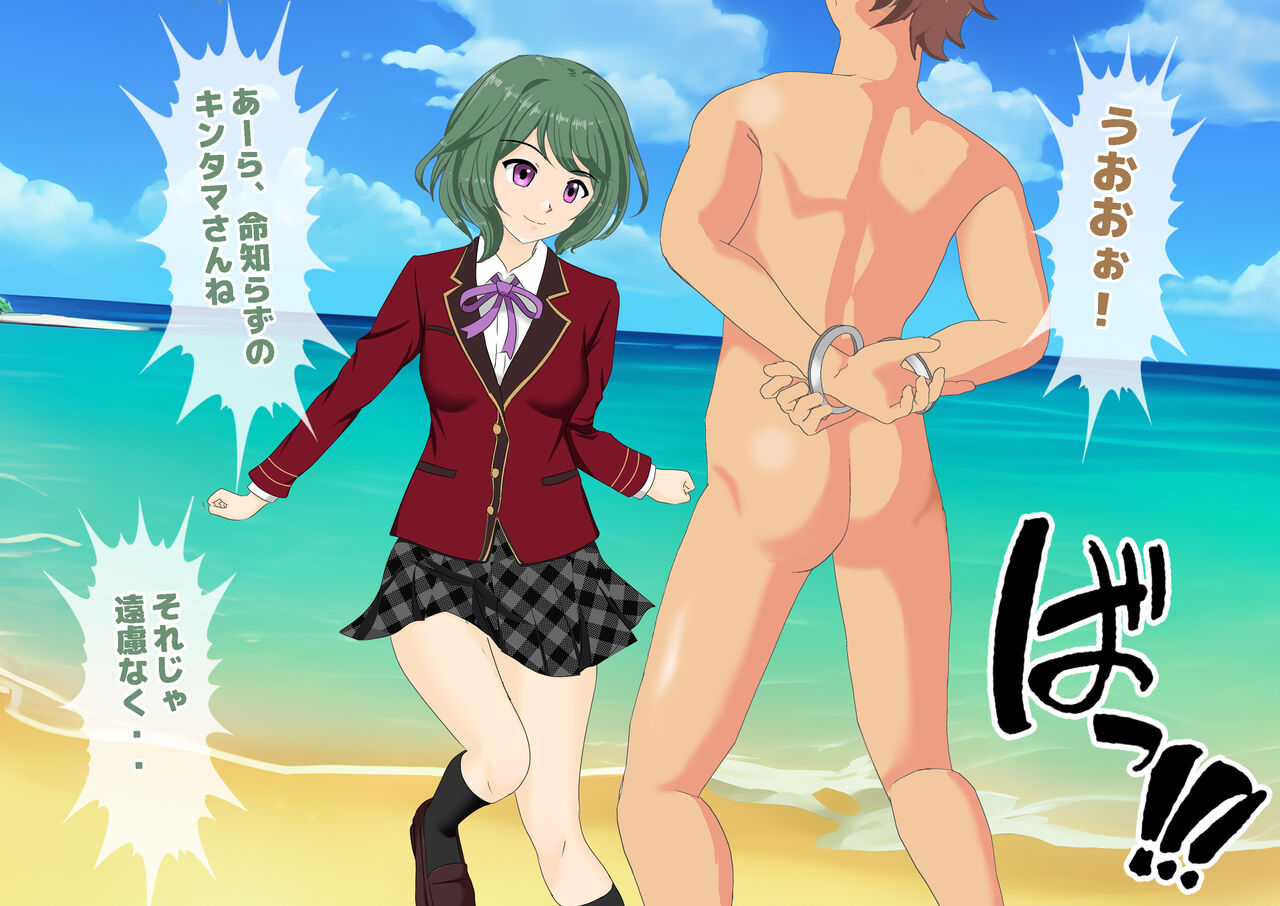 女子校生金蹴りアイランド Bildnummer 75