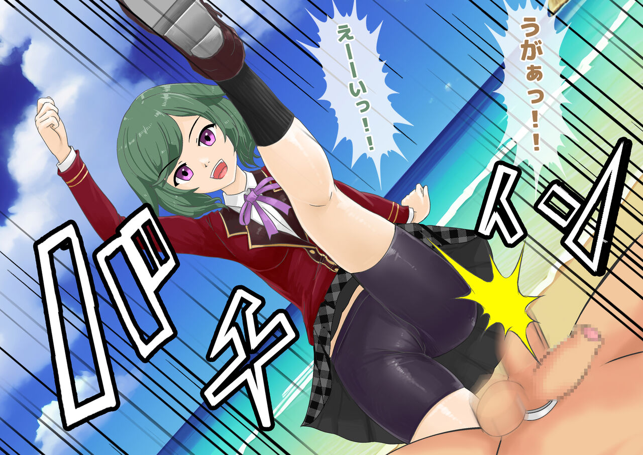 女子校生金蹴りアイランド Bildnummer 76