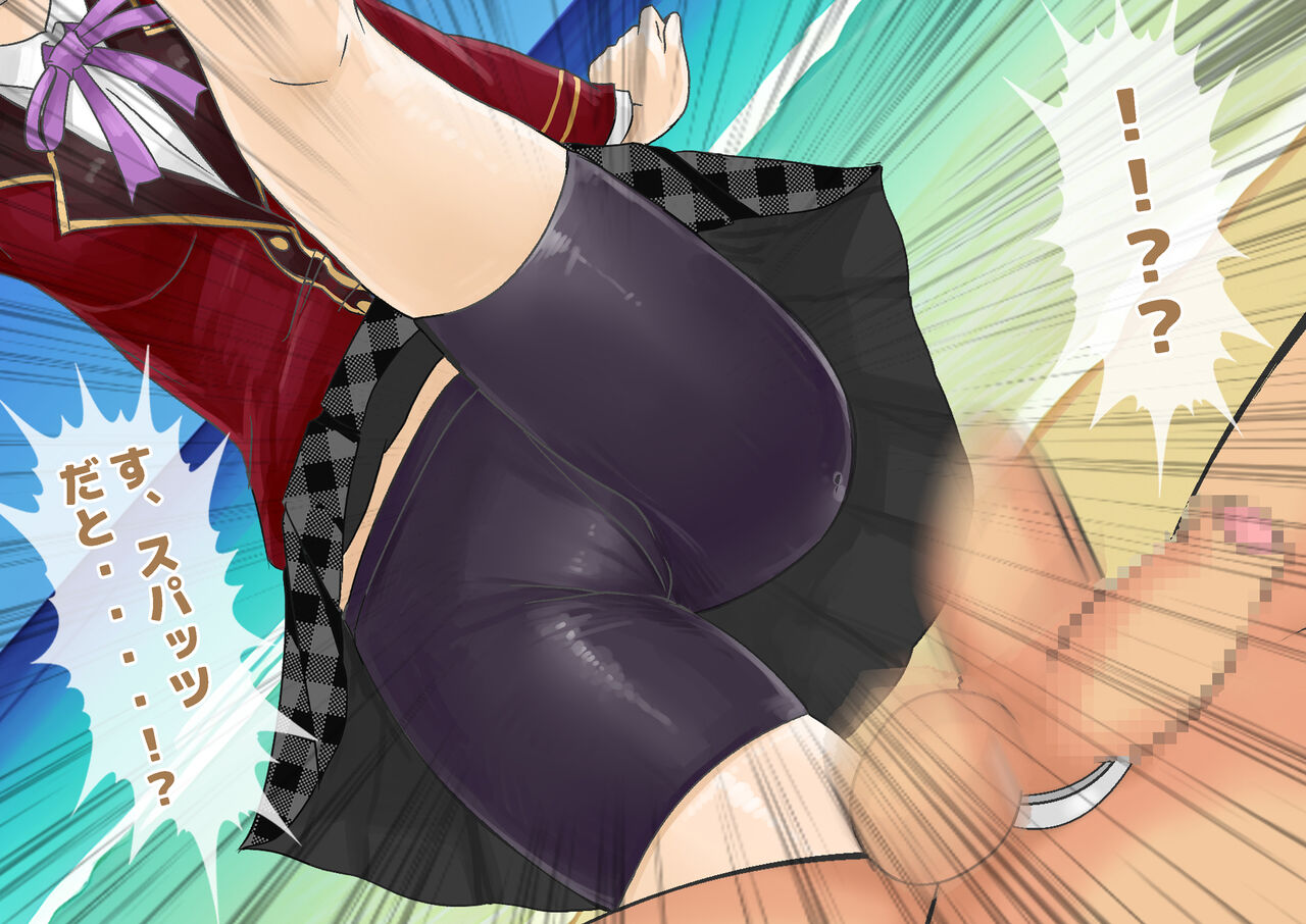 女子校生金蹴りアイランド Bildnummer 77