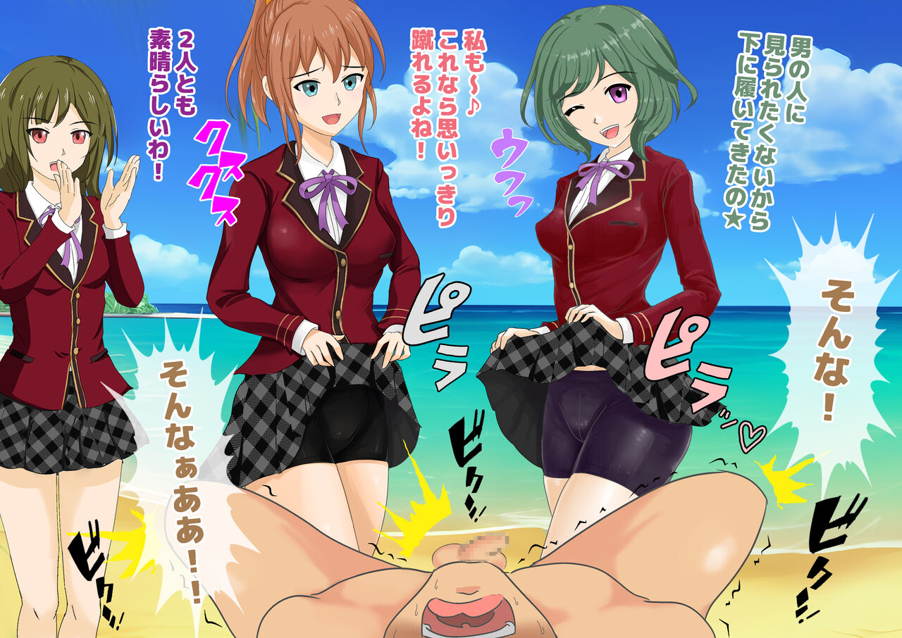 女子校生金蹴りアイランド Bildnummer 78