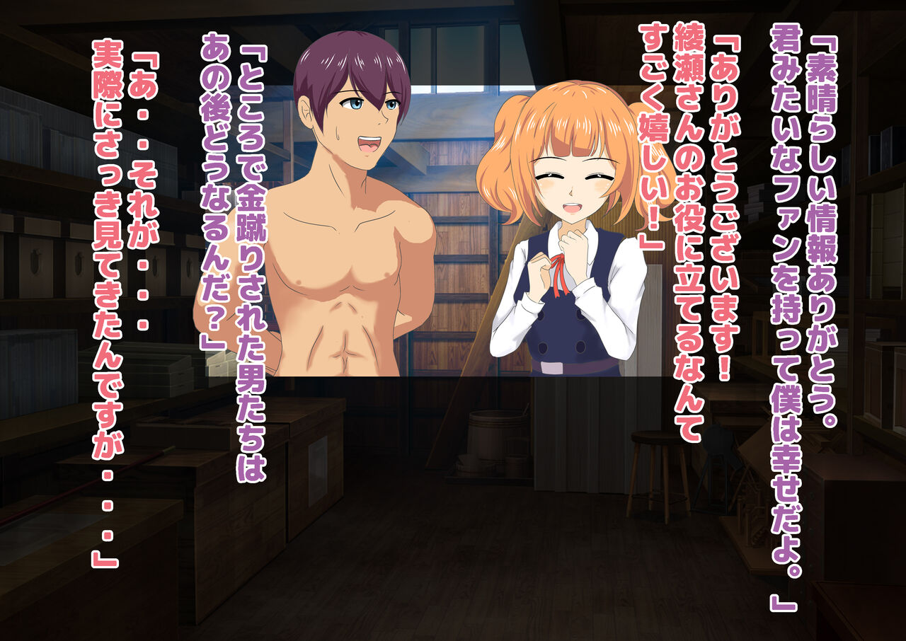 女子校生金蹴りアイランド Bildnummer 93