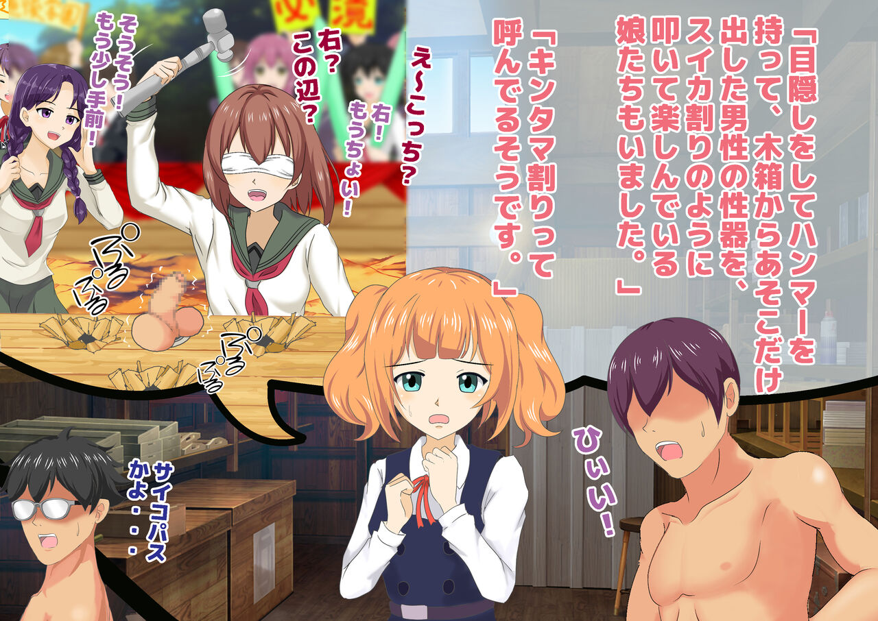 女子校生金蹴りアイランド Bildnummer 95