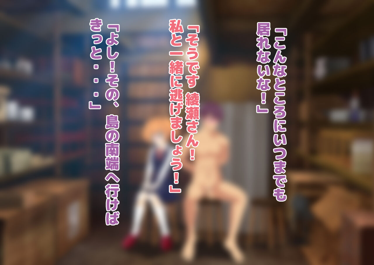 女子校生金蹴りアイランド Bildnummer 96